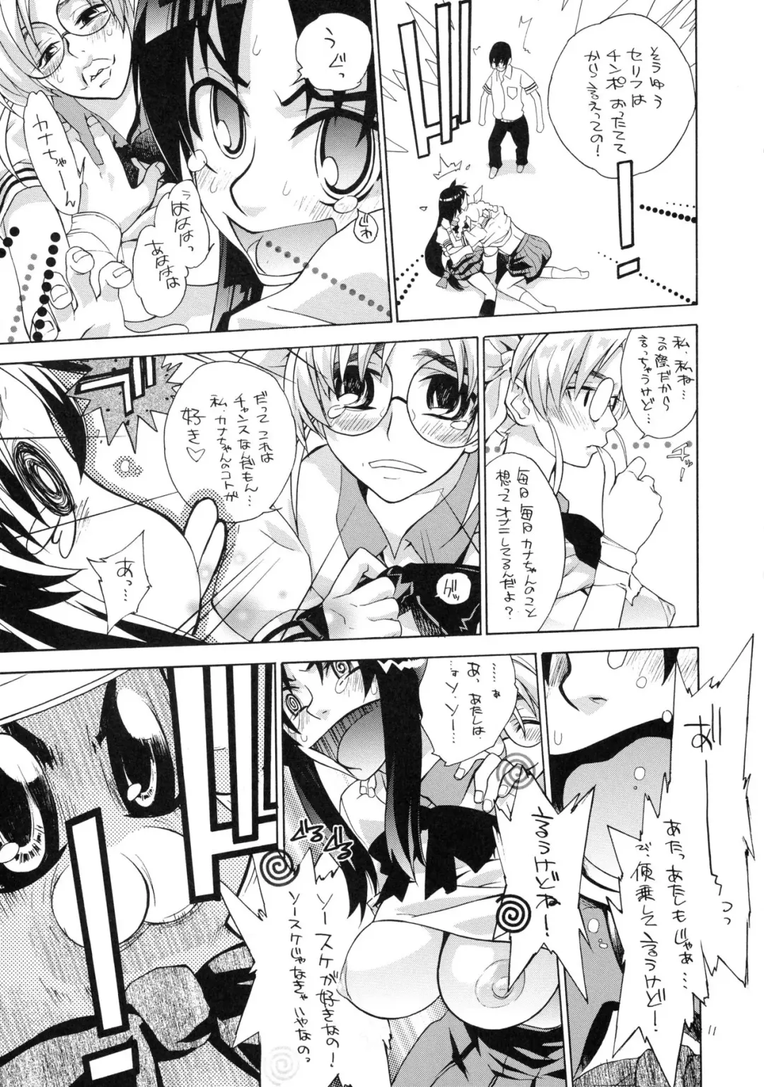 [Tokiwa Wako] trauma 2g #1 Fhentai - Page 11