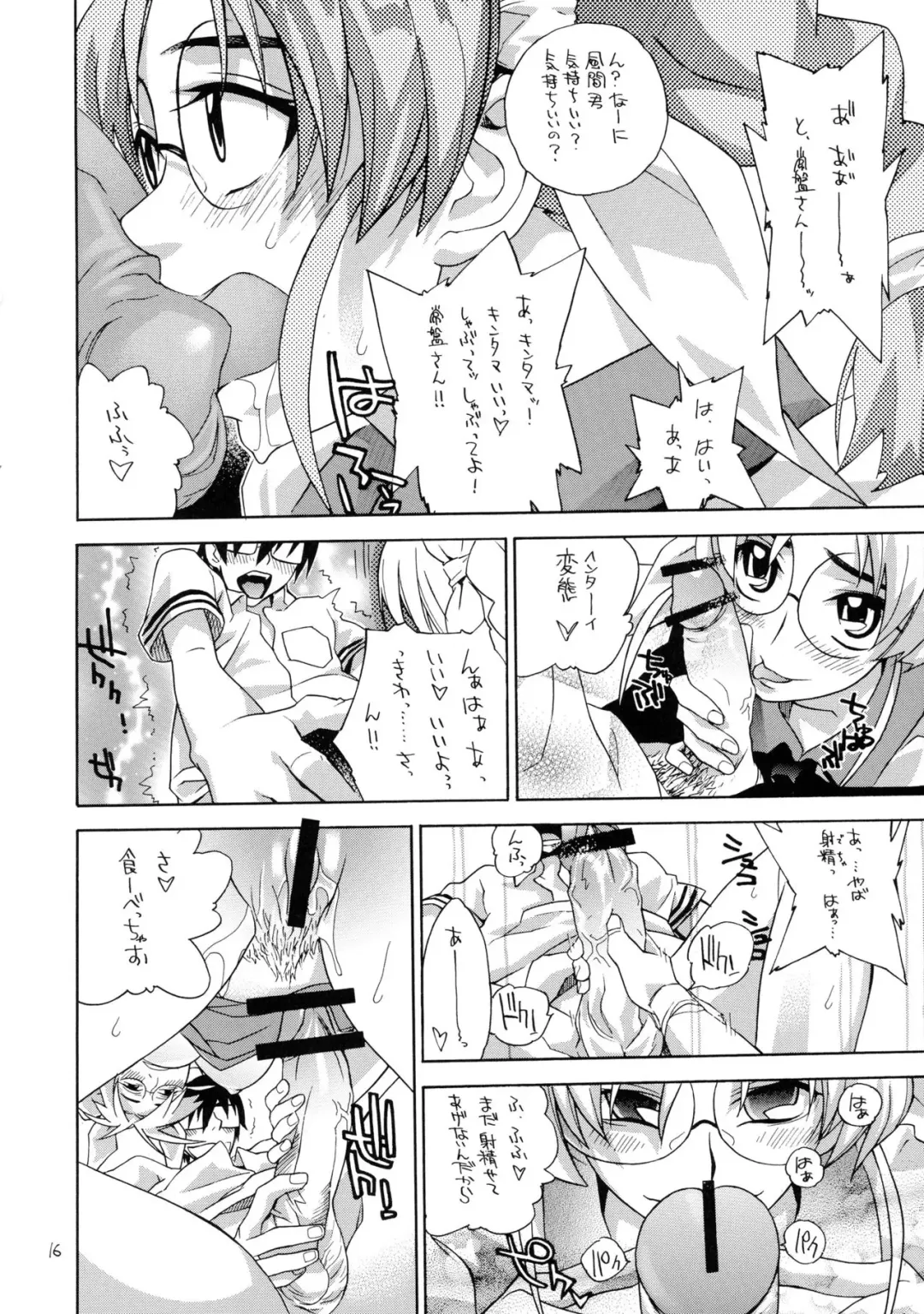 [Tokiwa Wako] trauma 2g #1 Fhentai - Page 16