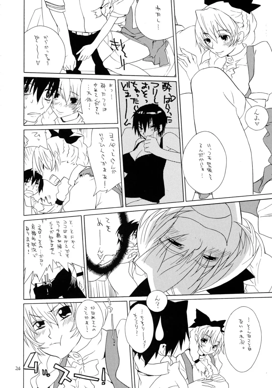 [Tokiwa Wako] trauma 2g #1 Fhentai - Page 24