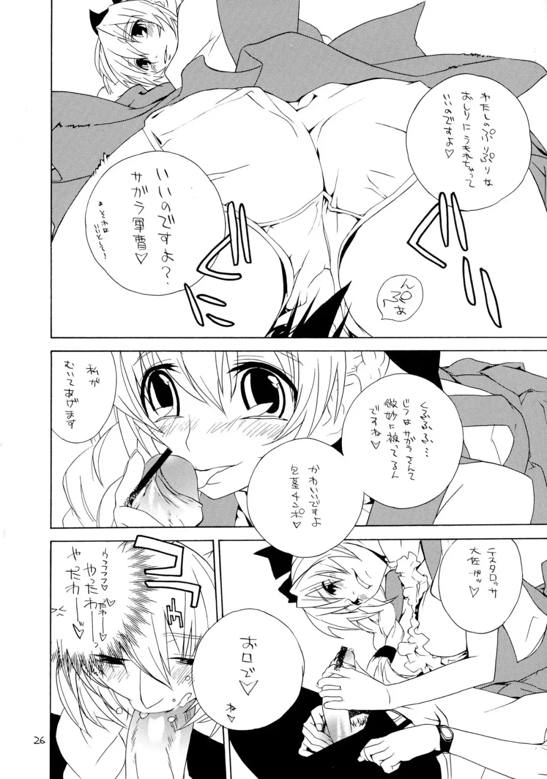 [Tokiwa Wako] trauma 2g #1 Fhentai - Page 26