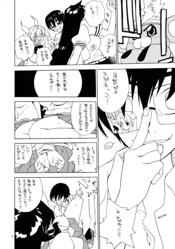 [Tokiwa Wako] trauma 2g #1 Fhentai - Page 6