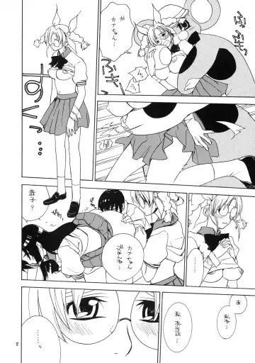 [Tokiwa Wako] trauma 2g #1 Fhentai - Page 8