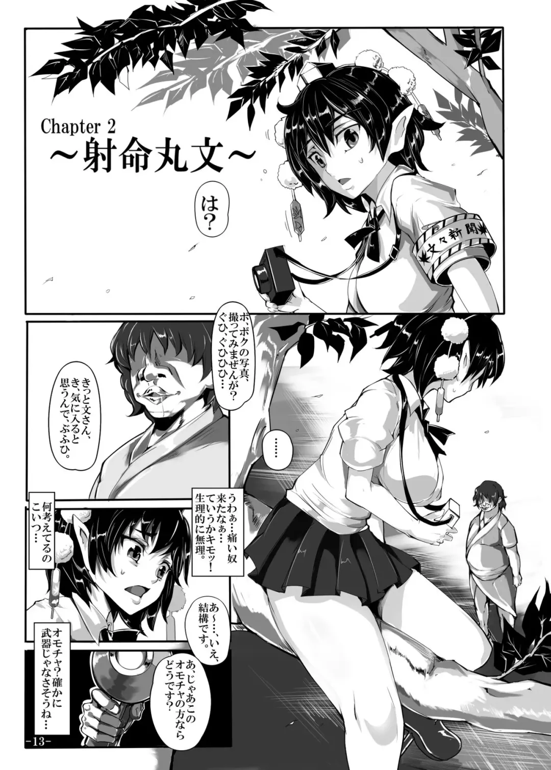 [Nyuu] Saimin Nante Kakaranai!!! Fhentai - Page 15