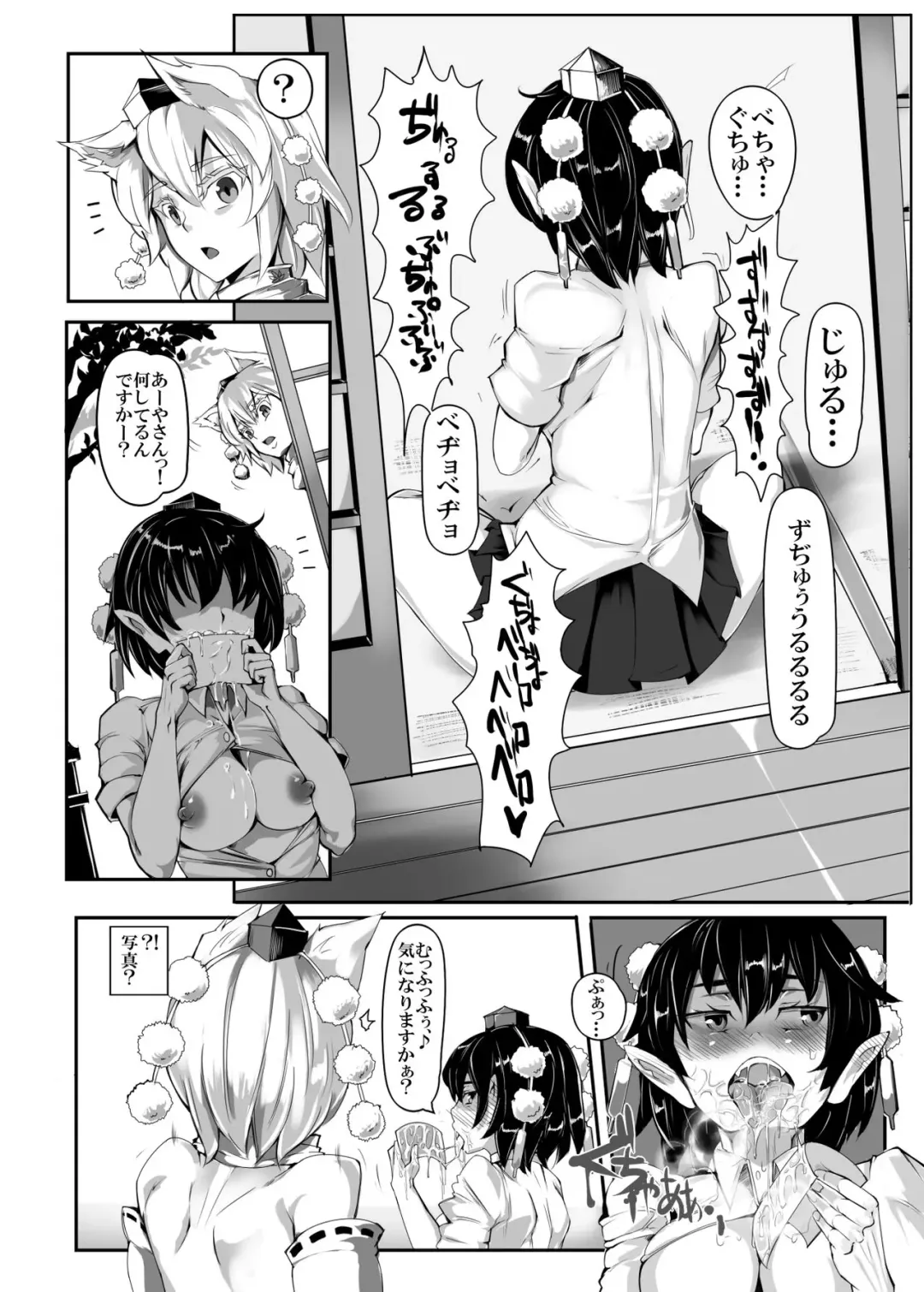 [Nyuu] Saimin Nante Kakaranai!!! Fhentai - Page 16