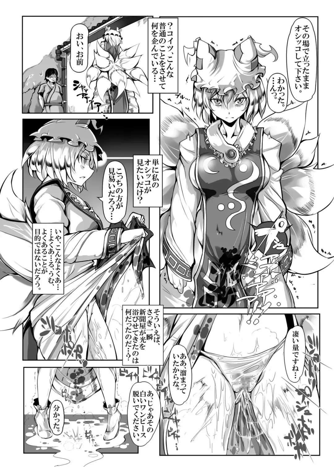 [Nyuu] Saimin Nante Kakaranai!!! Fhentai - Page 22