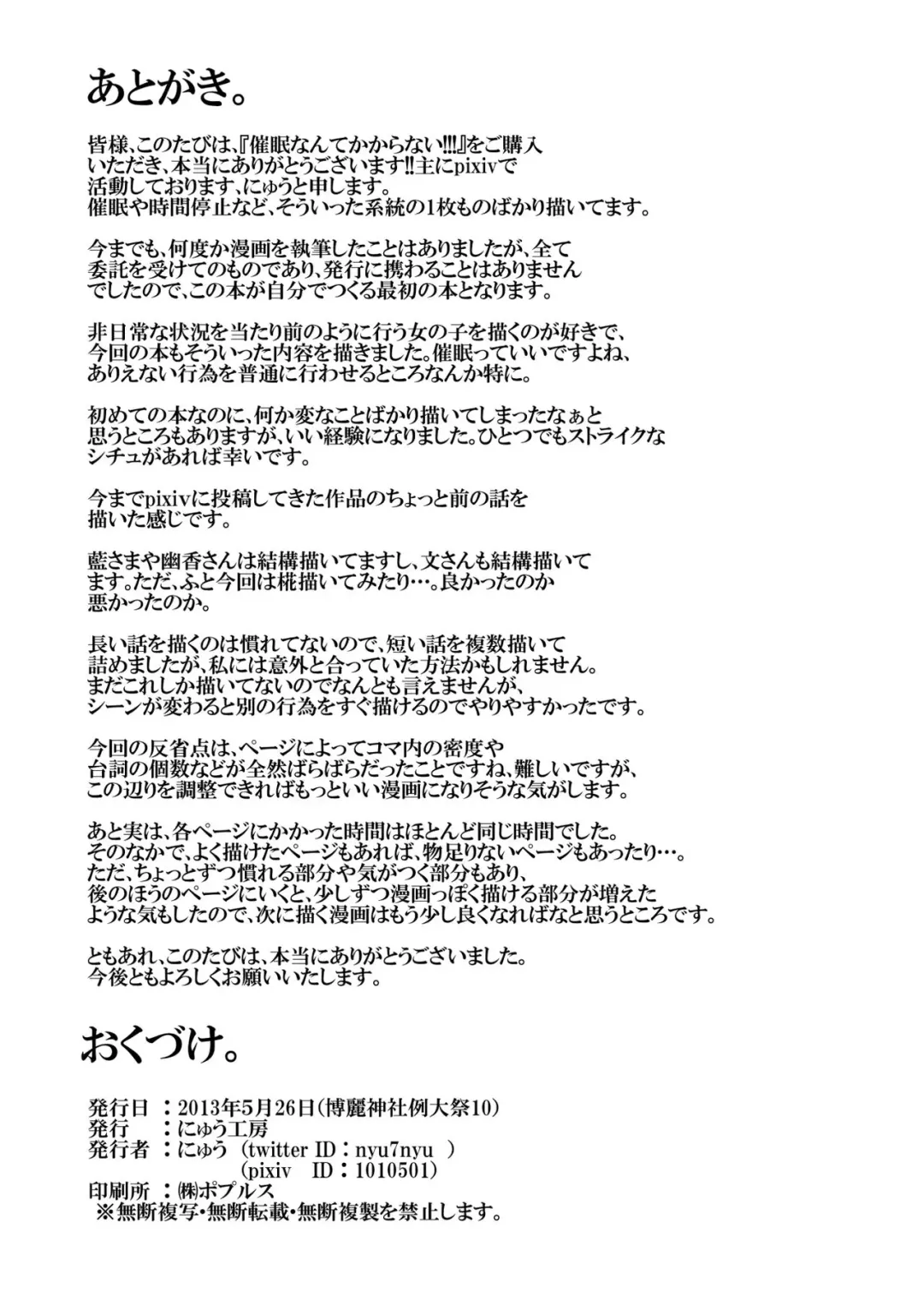 [Nyuu] Saimin Nante Kakaranai!!! Fhentai - Page 29