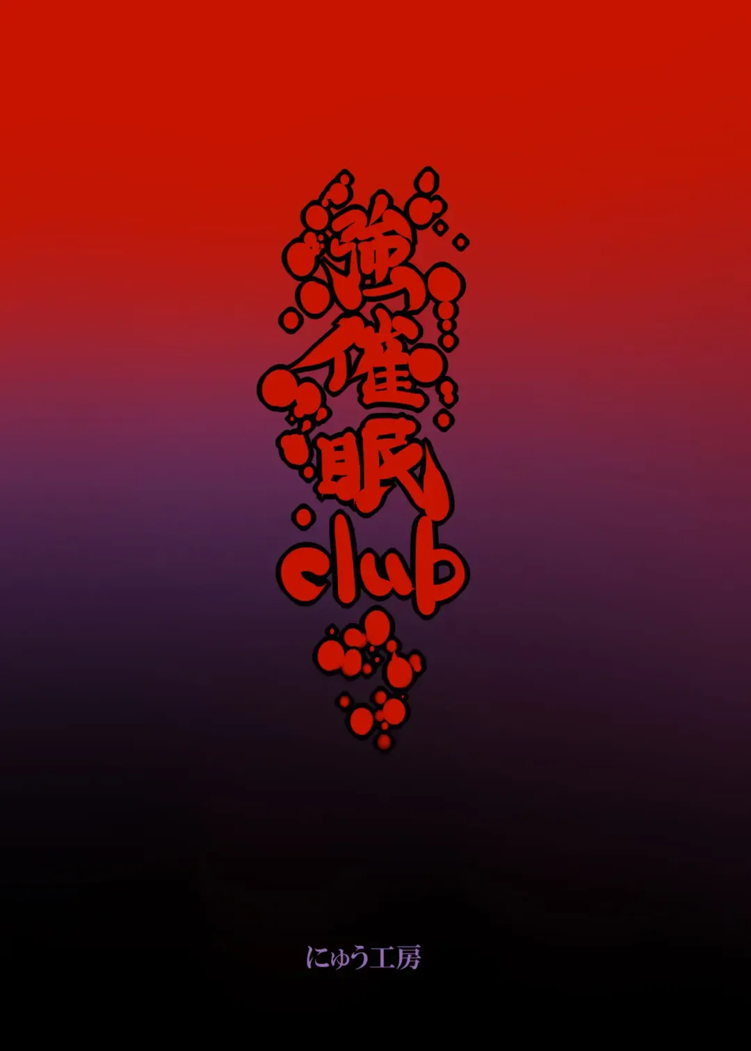 [Nyuu] Saimin Nante Kakaranai!!! Fhentai - Page 31