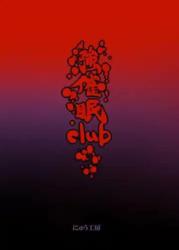 [Nyuu] Saimin Nante Kakaranai!!! Fhentai - Page 31