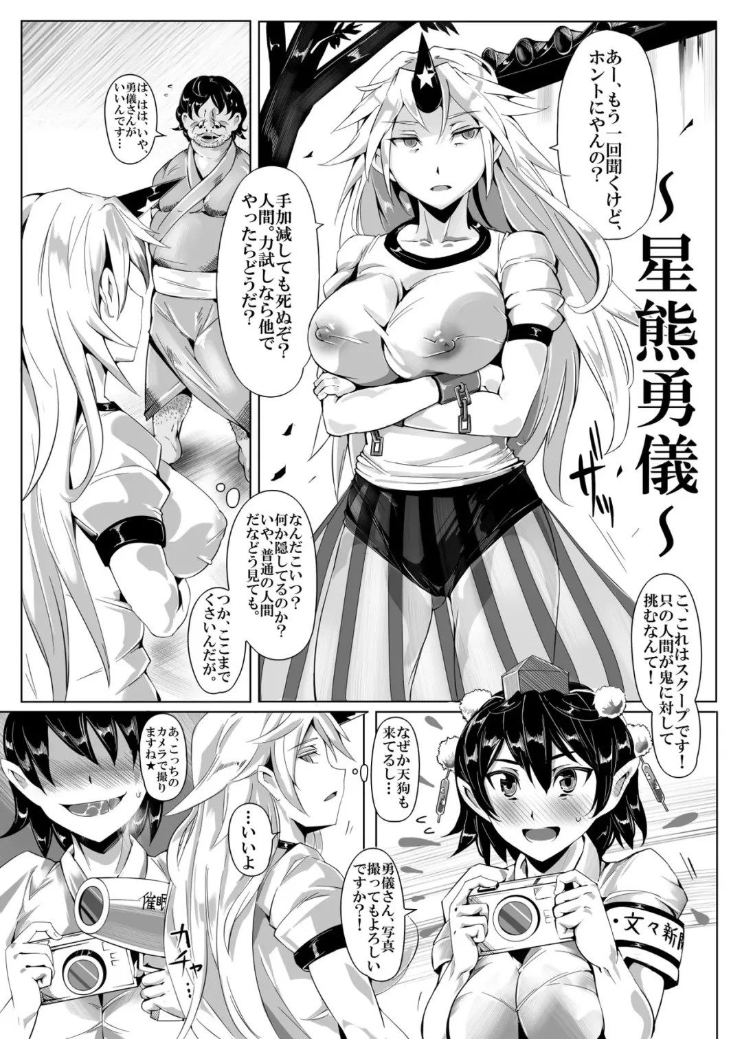 [Nyuu] Saimin Nante Kakaranai!!! Kisaragi Fhentai.net - Page 5