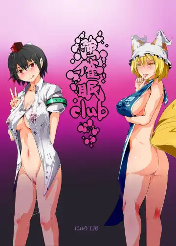 [Nyuu] Saimin Nante Kakaranai!!! Kisaragi Fhentai.net - Page 31