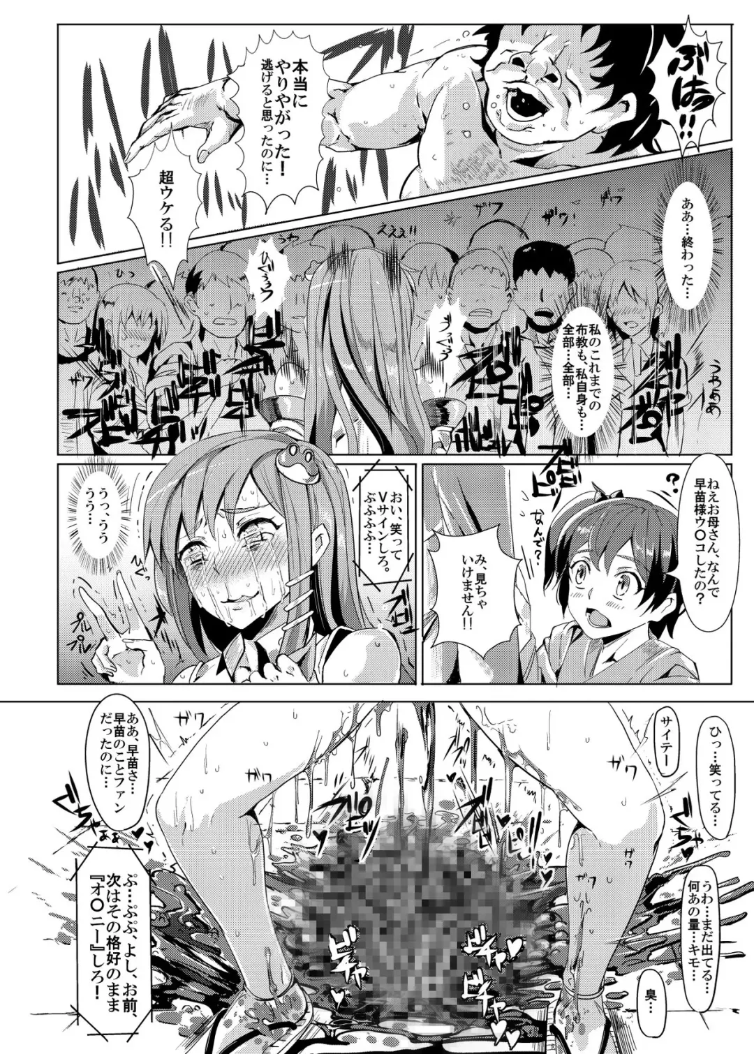 [Nyuu] Saimin Nante Kakaranai!!! Yayoi Fhentai - Page 22