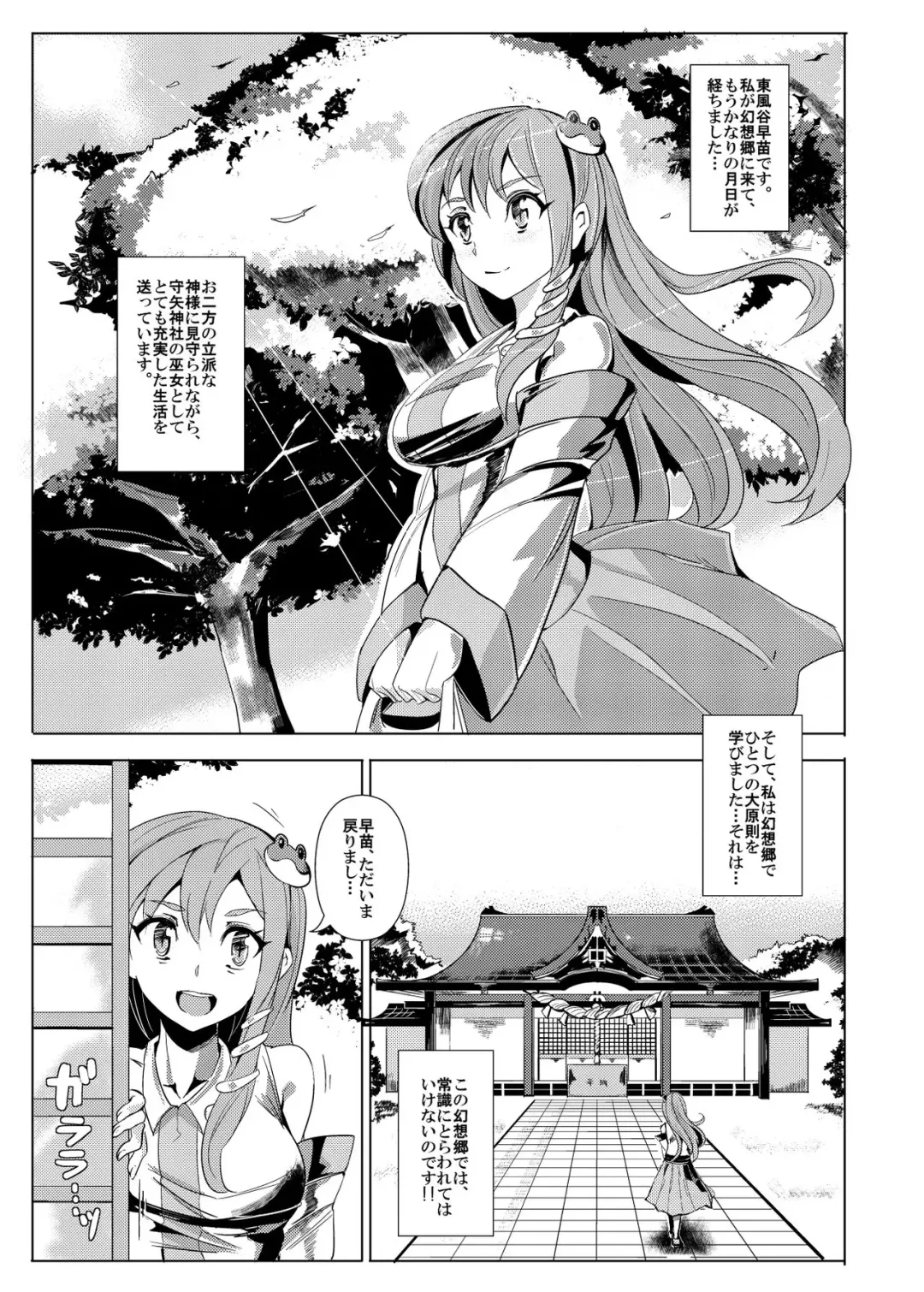[Nyuu] Saimin Nante Kakaranai!!! Yayoi Fhentai - Page 5