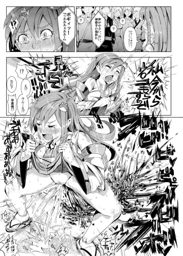 [Nyuu] Saimin Nante Kakaranai!!! Yayoi Fhentai - Page 21
