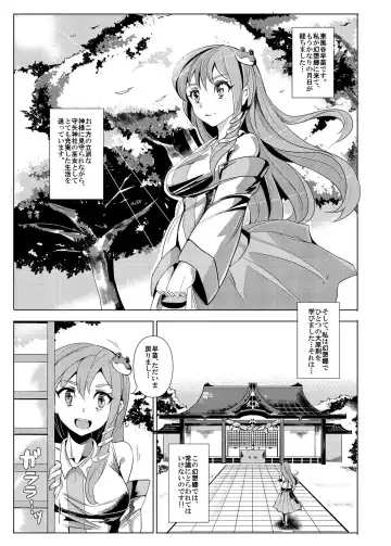 [Nyuu] Saimin Nante Kakaranai!!! Yayoi Fhentai - Page 5