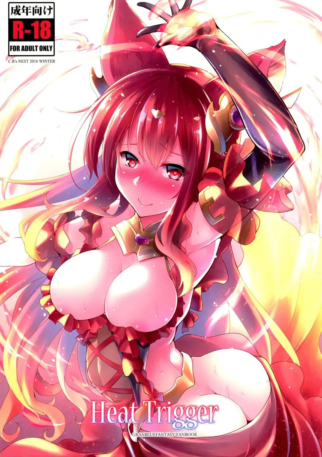 [C.r] Heat Trigger Fhentai - Page 1