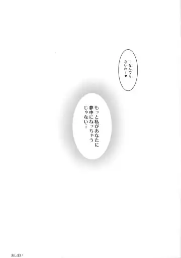 [C.r] Heat Trigger Fhentai - Page 21