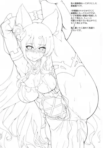 [C.r] Heat Trigger Fhentai - Page 25