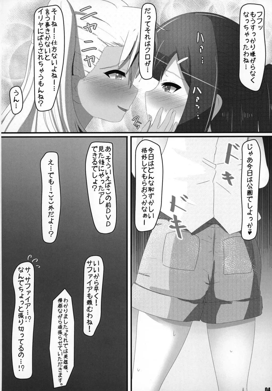 [Pikeru] Henshin Shoujo Fhentai.net - Page 4