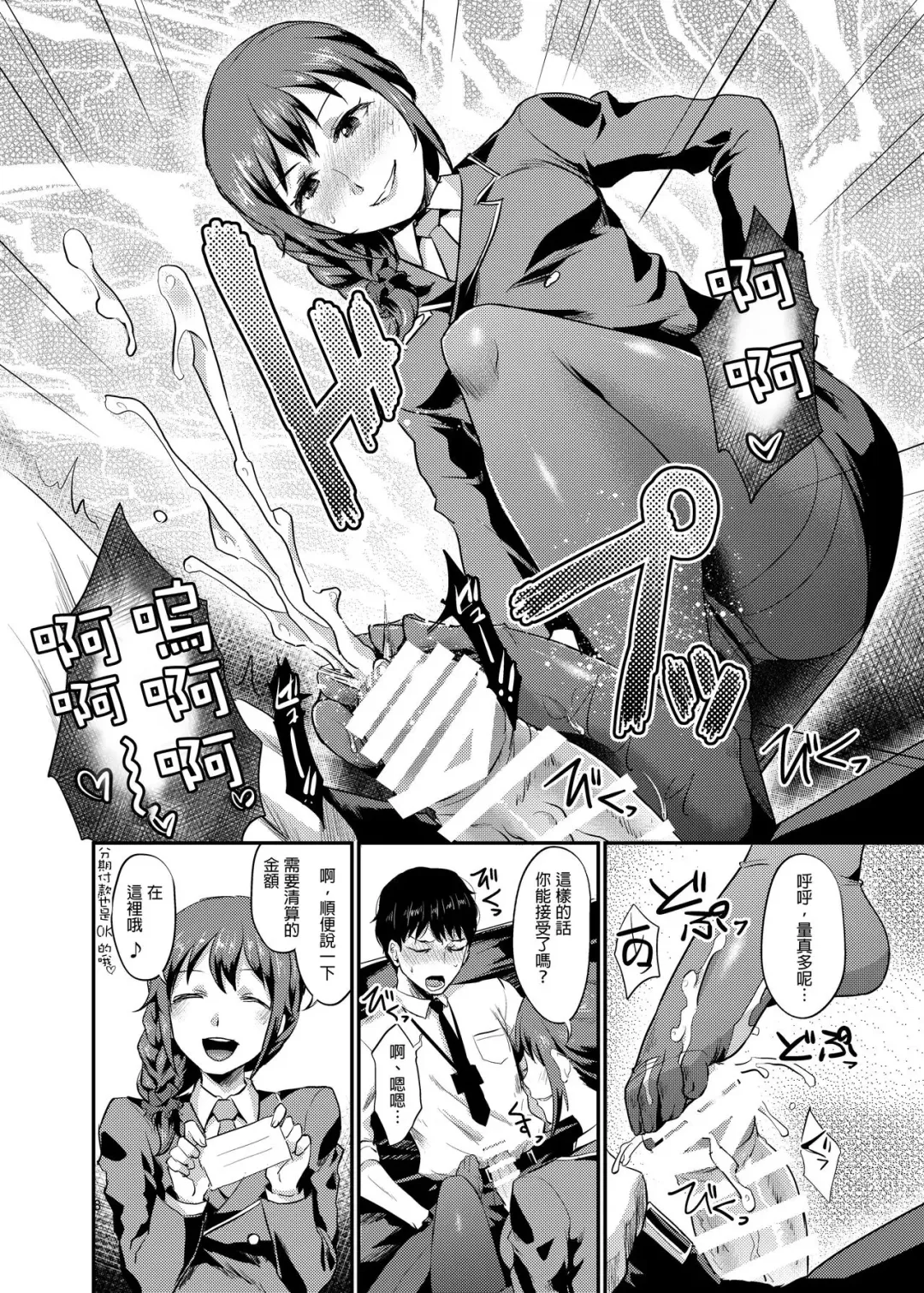[Shinooka Homare] idolize #3 Fhentai - Page 10