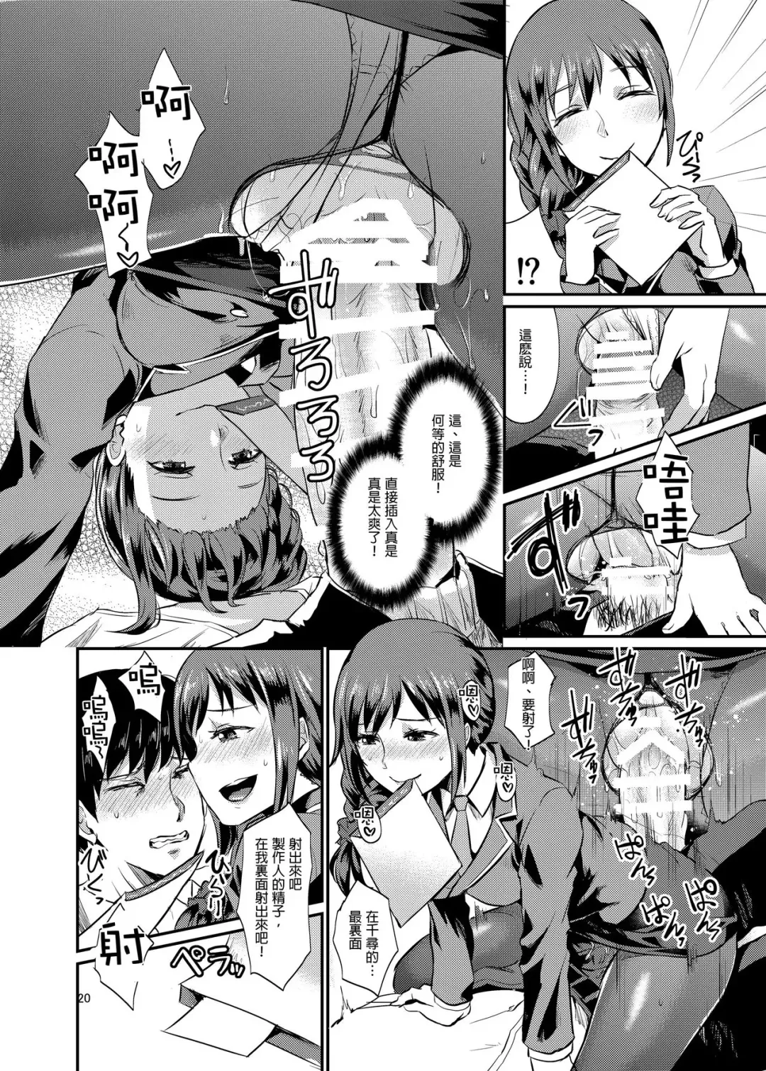 [Shinooka Homare] idolize #3 Fhentai - Page 22