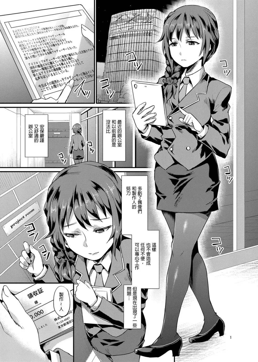 [Shinooka Homare] idolize #3 Fhentai - Page 3