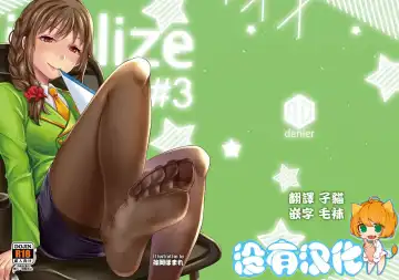 Read [Shinooka Homare] idolize #3 - Fhentai.net