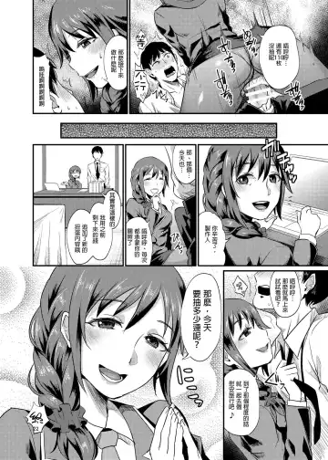 [Shinooka Homare] idolize #3 Fhentai.net - Page 24