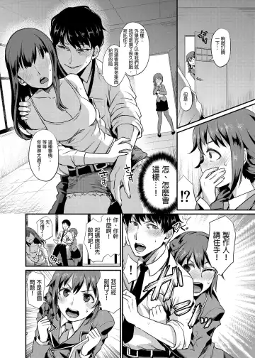 [Shinooka Homare] idolize #3 Fhentai.net - Page 4