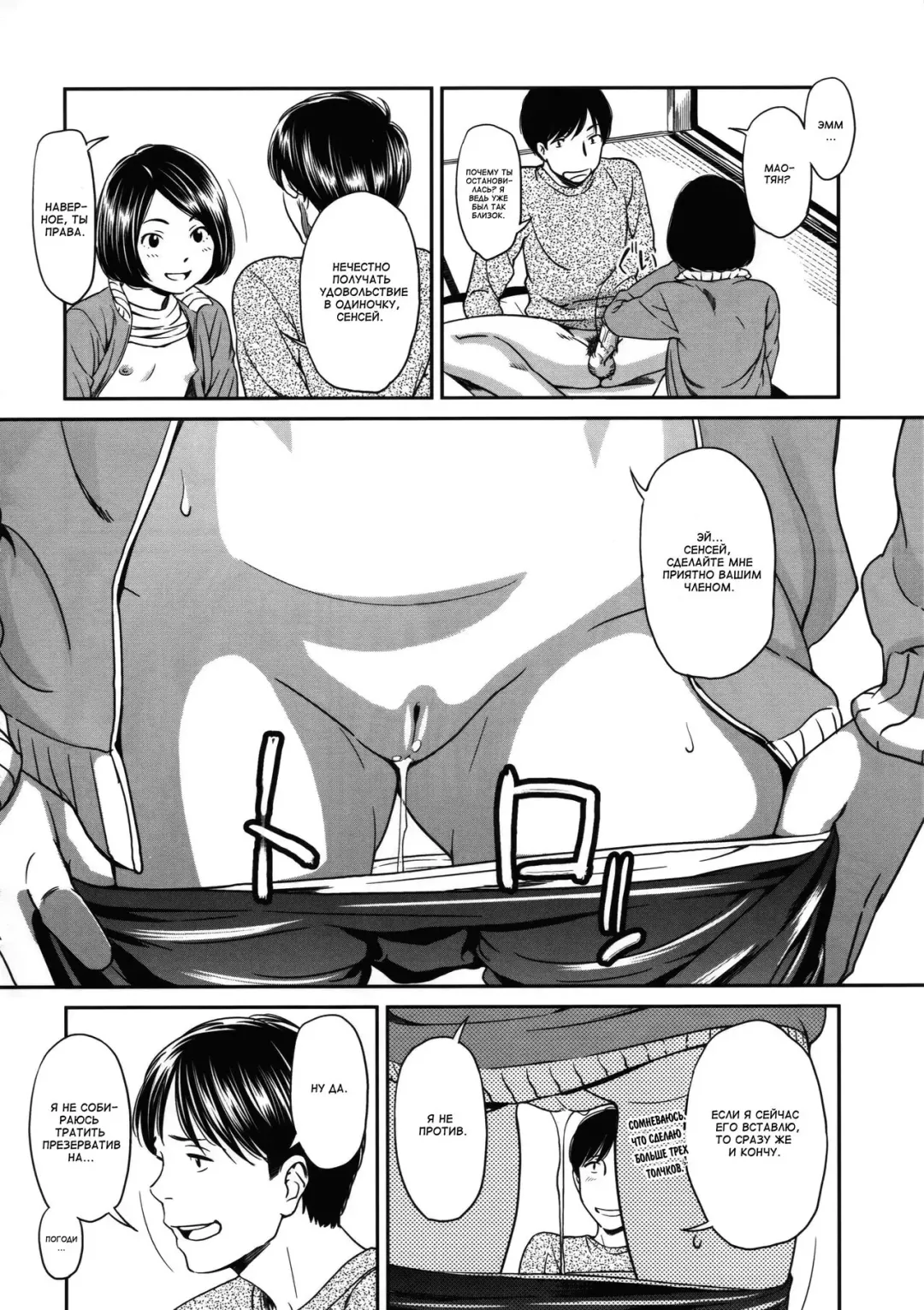 [Onizuka Naoshi] Haru no Iro | Весенние цвета Fhentai - Page 12