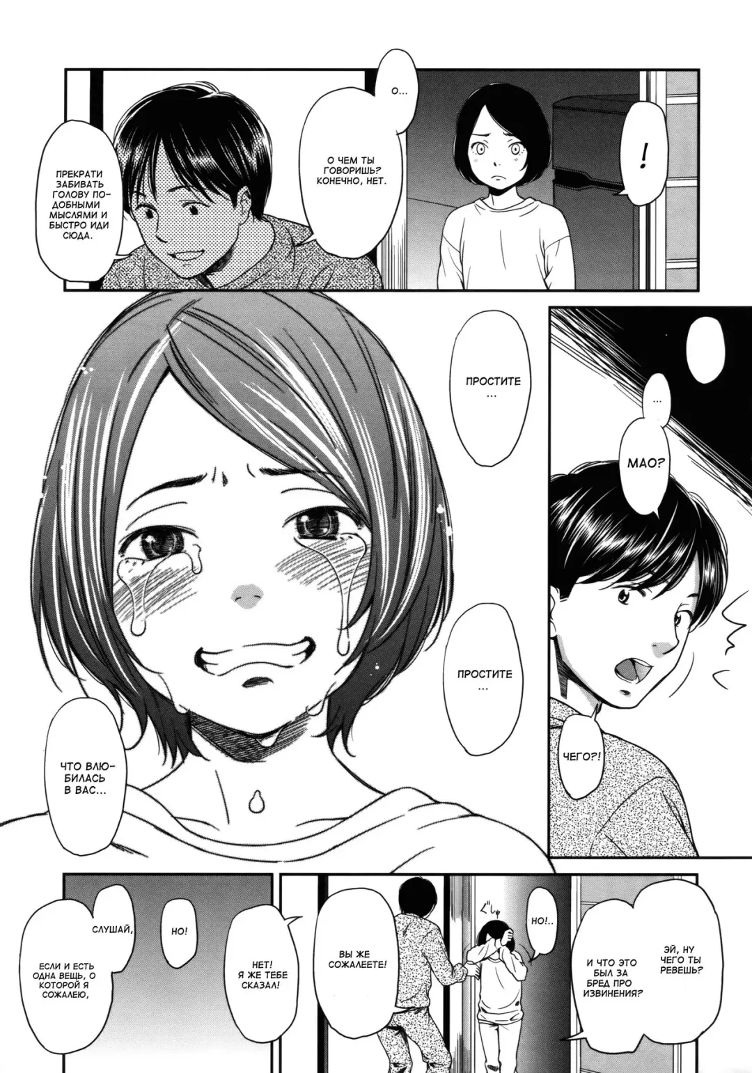 [Onizuka Naoshi] Haru no Iro | Весенние цвета Fhentai - Page 21