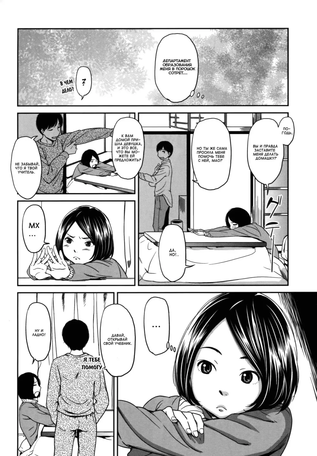 [Onizuka Naoshi] Haru no Iro | Весенние цвета Fhentai - Page 4