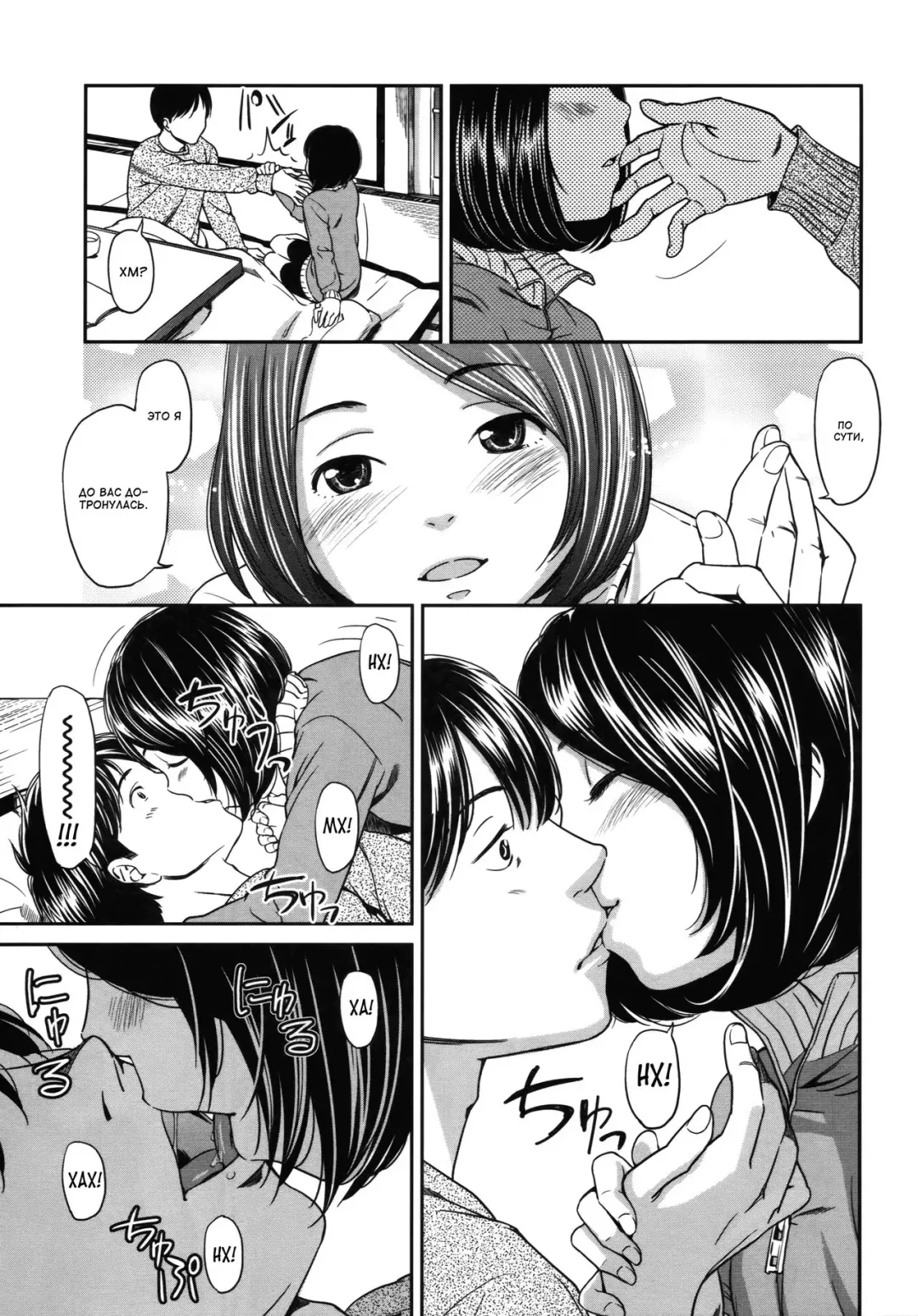 [Onizuka Naoshi] Haru no Iro | Весенние цвета Fhentai - Page 7