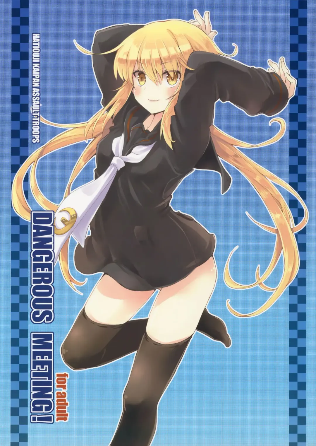 [Makita Yoshiharu] DANGEROUS MEETING! Fhentai - Page 1