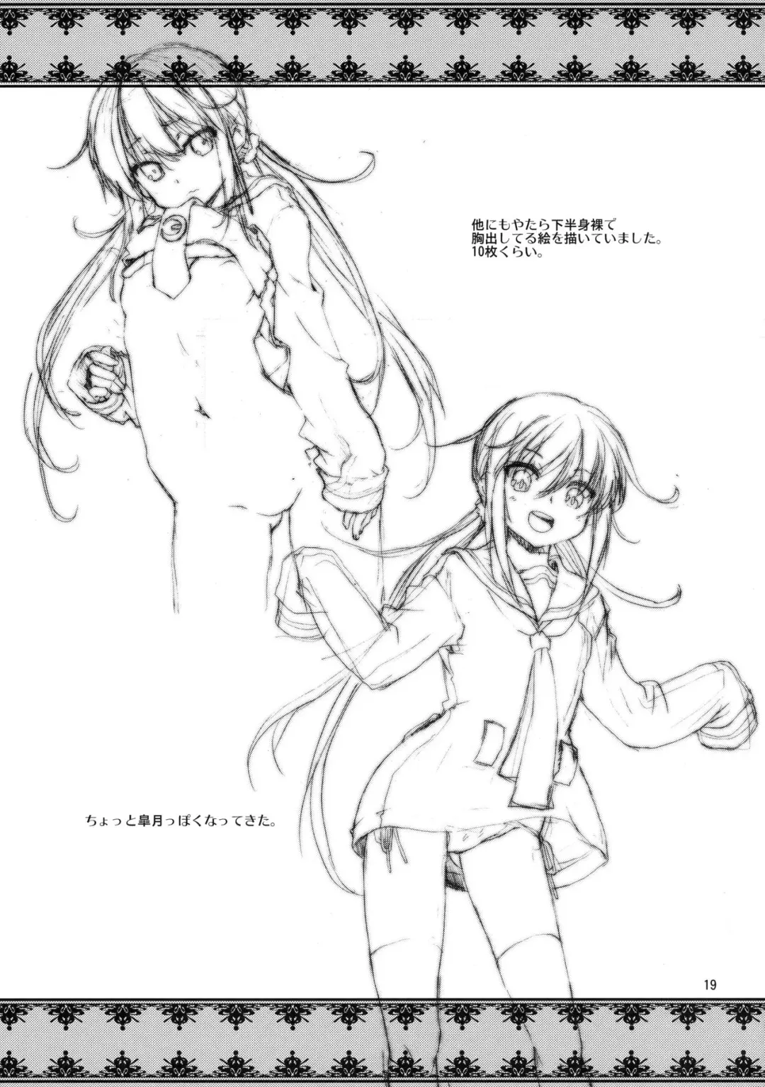 [Makita Yoshiharu] DANGEROUS MEETING! Fhentai - Page 18