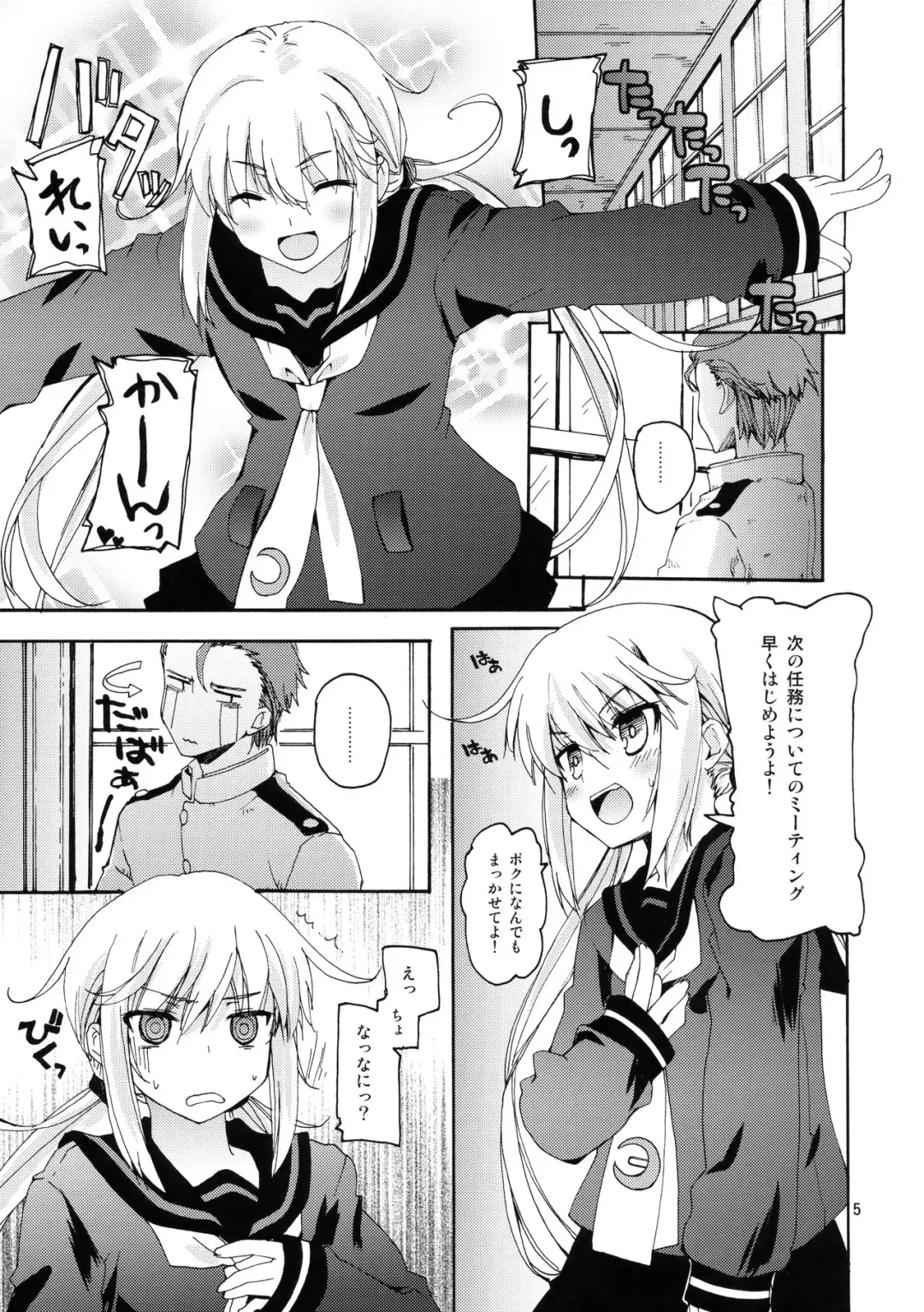 [Makita Yoshiharu] DANGEROUS MEETING! Fhentai - Page 4