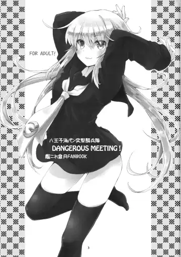 [Makita Yoshiharu] DANGEROUS MEETING! Fhentai - Page 2