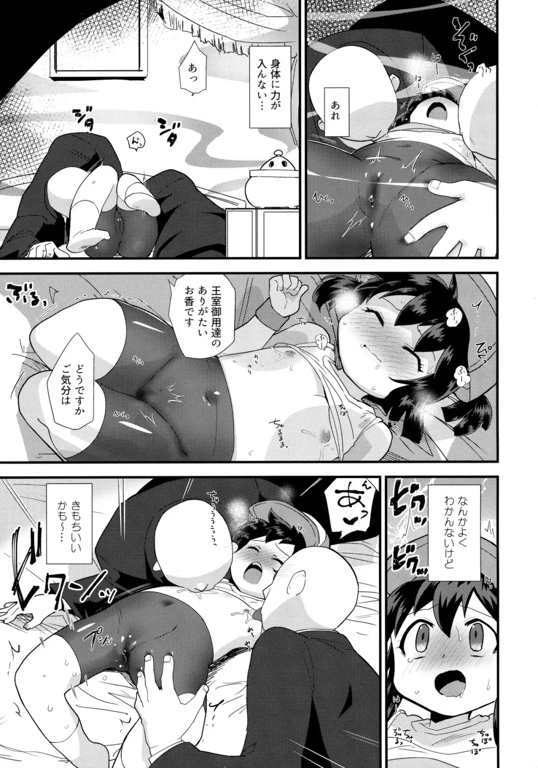 [Kamaboko Red] Ohime-sama no Jouken nante Kiitenai! Fhentai.net - Page 6