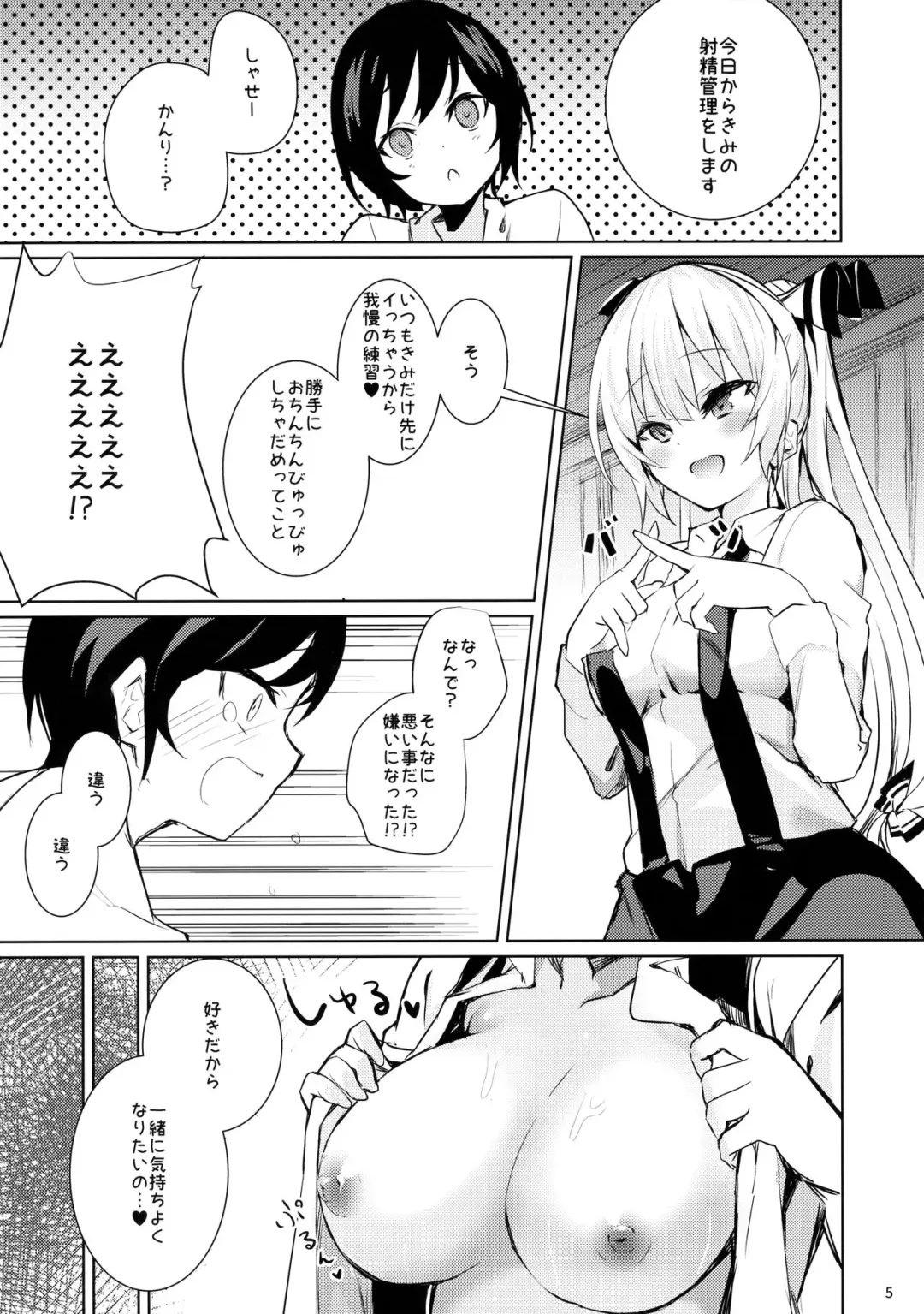 [Amamitu Kousuke] Mokou Onee-chan to Shota ga Ecchi Suru Hon 3 Fhentai.net - Page 4