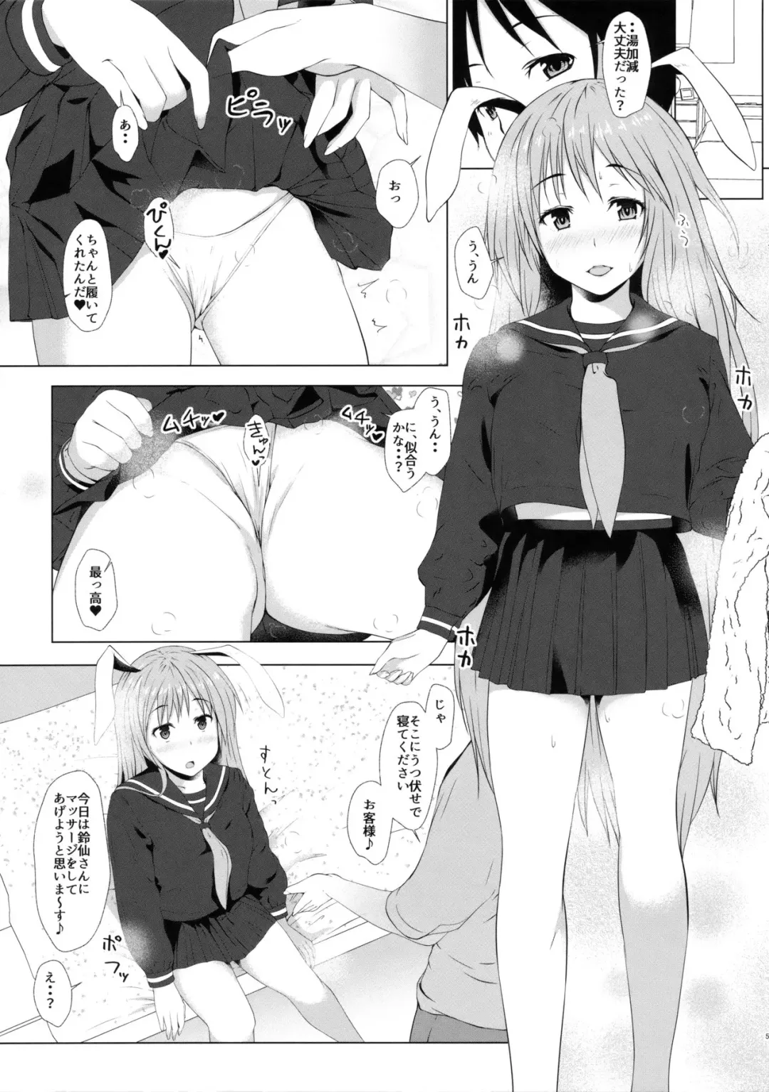 [Misaki Takahiro] Reisen no Oshiri o Ijiru Hon Fhentai.net - Page 4