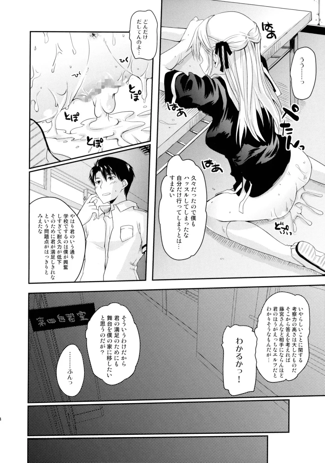 [Makita Yoshiharu] Elf tte iu no wa! Fhentai - Page 13