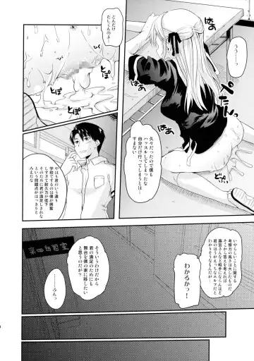 [Makita Yoshiharu] Elf tte iu no wa! Fhentai - Page 13