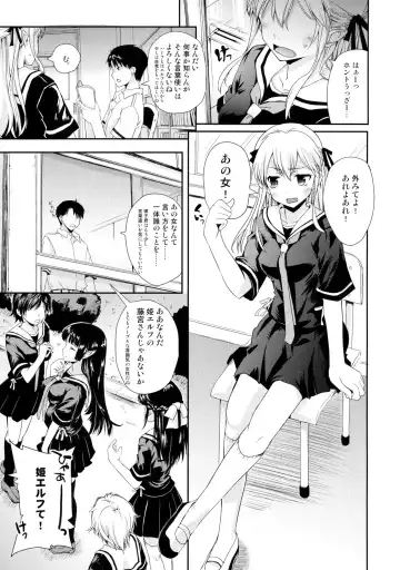 [Makita Yoshiharu] Elf tte iu no wa! Fhentai - Page 4