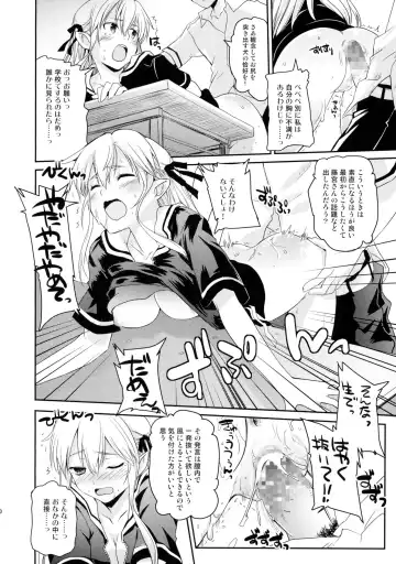 [Makita Yoshiharu] Elf tte iu no wa! Fhentai - Page 9