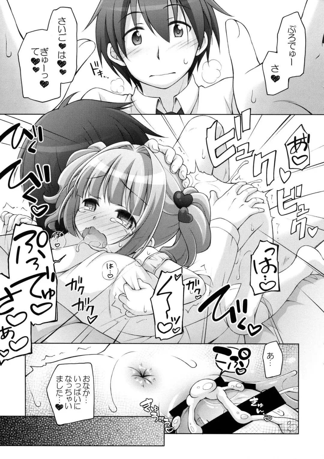 [Manami Tatsuya] TRick x TReatment Fhentai - Page 10