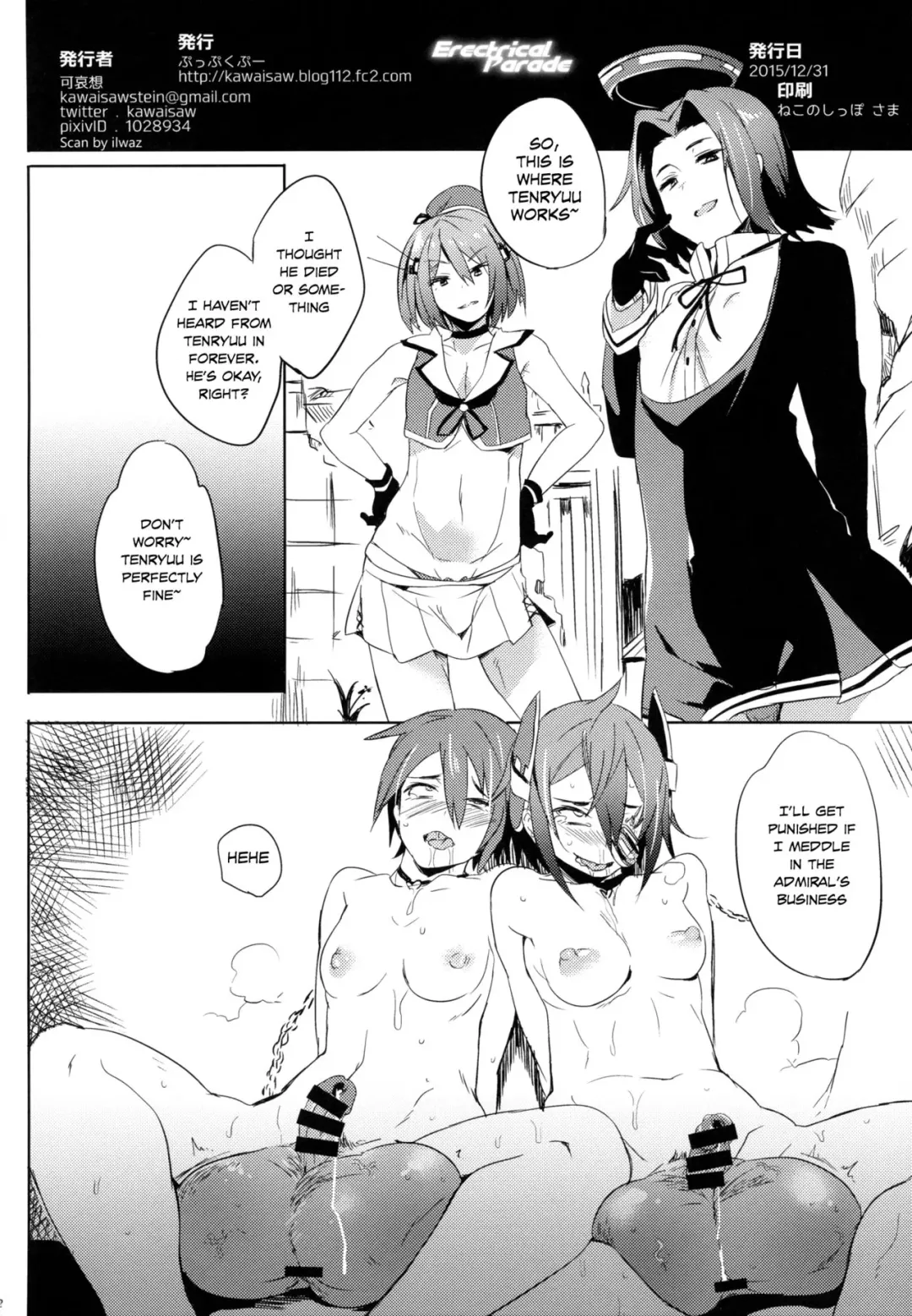 [Kawaisaw] Erectrical Parade Fhentai - Page 21