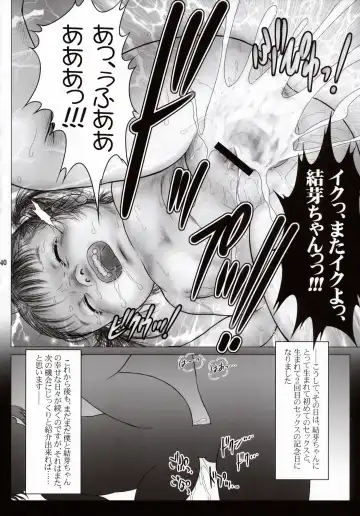 [Kurata Ichiro] MILIMILI KEIKI Fhentai - Page 40