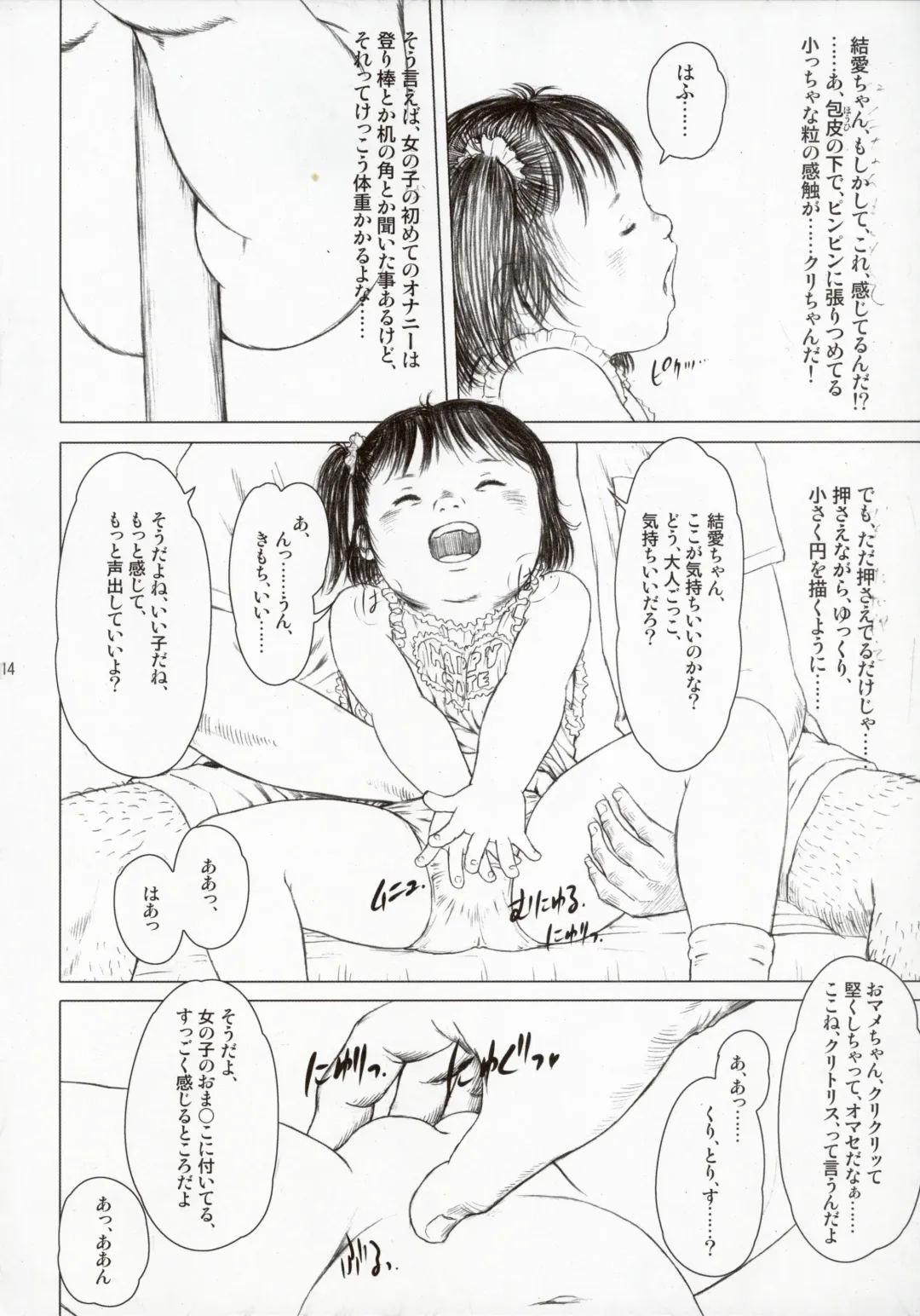 [Kurata Ichiro] Time for tickles Fhentai - Page 14