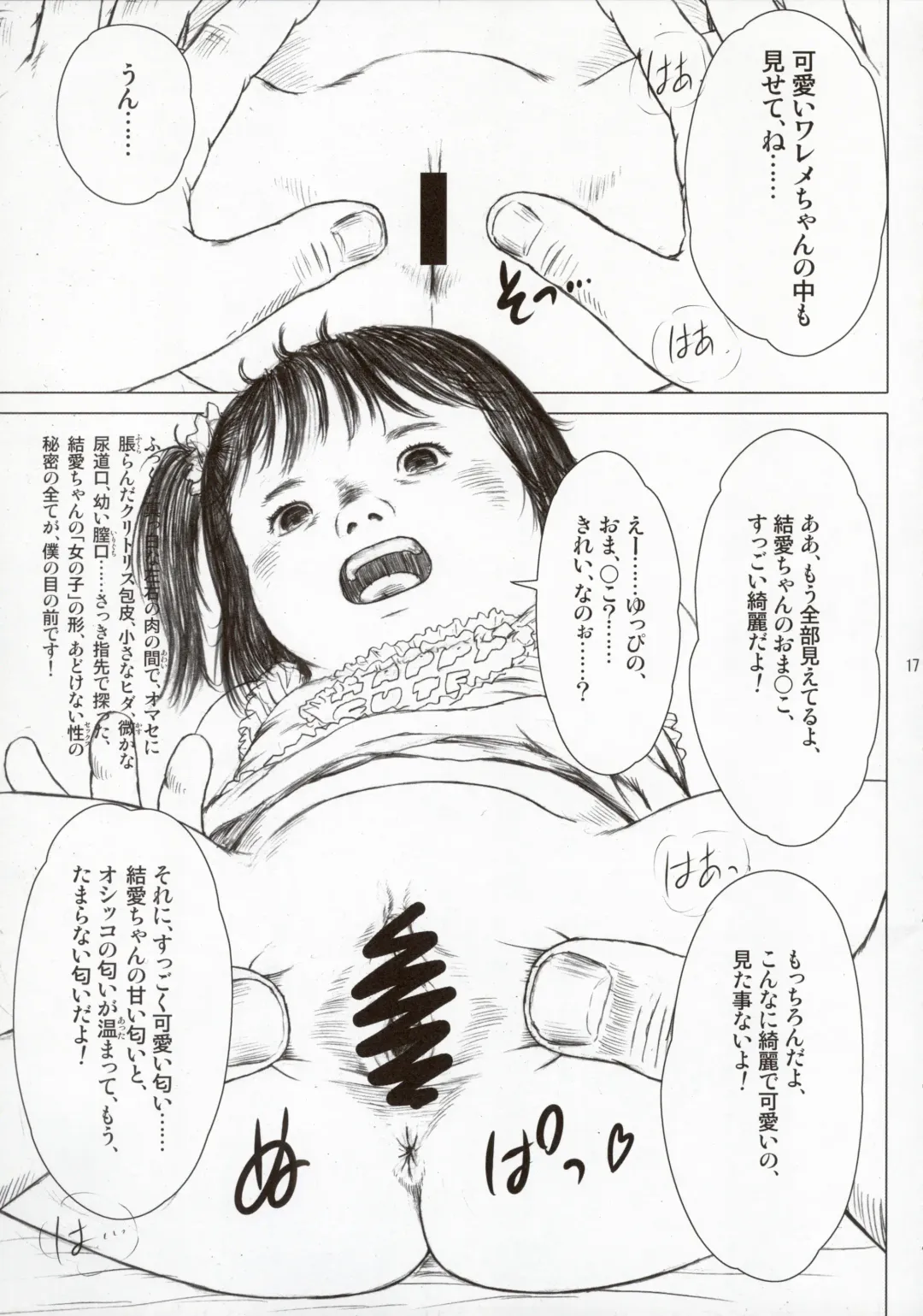 [Kurata Ichiro] Time for tickles Fhentai - Page 17