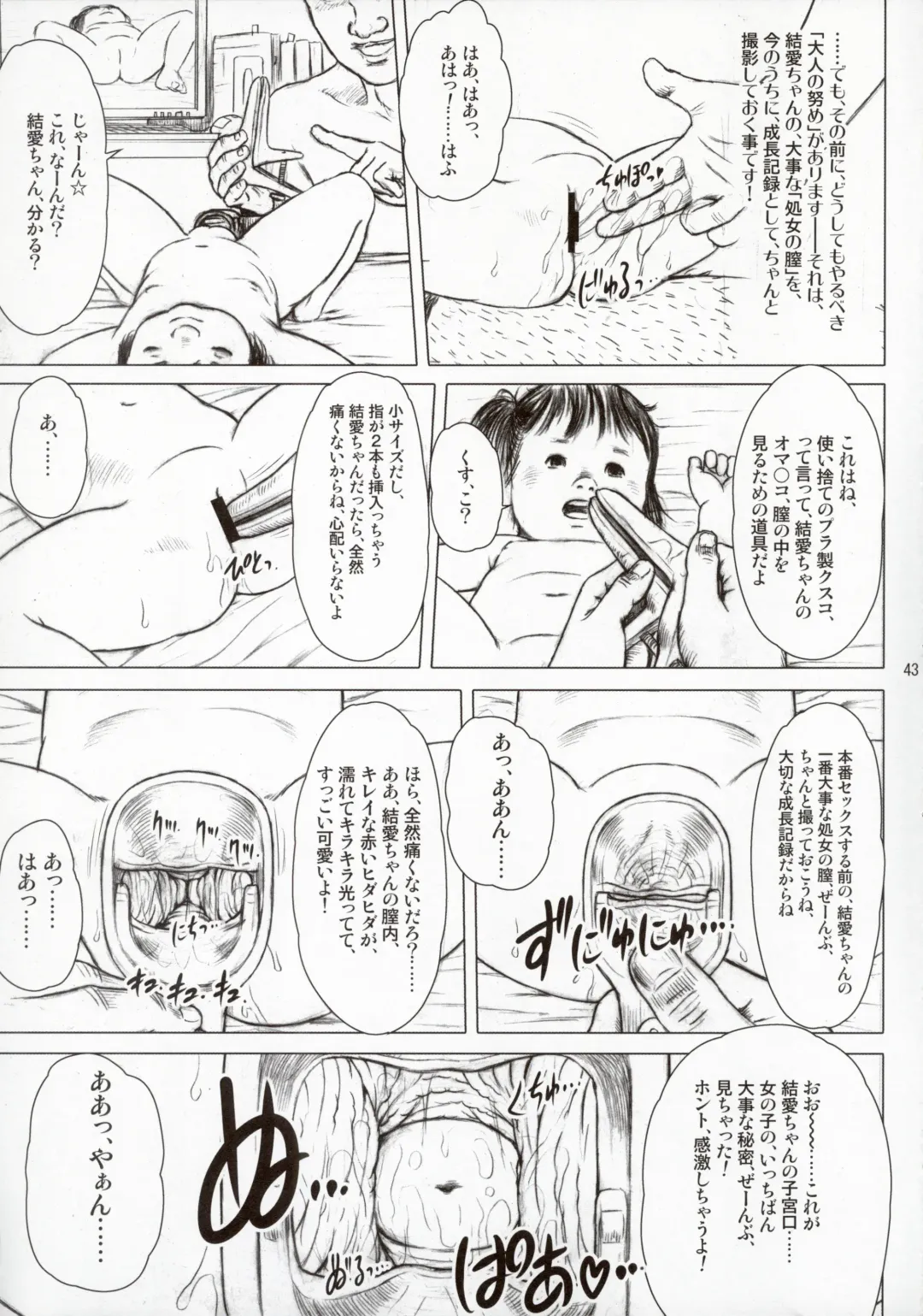 [Kurata Ichiro] Time for tickles Fhentai - Page 43