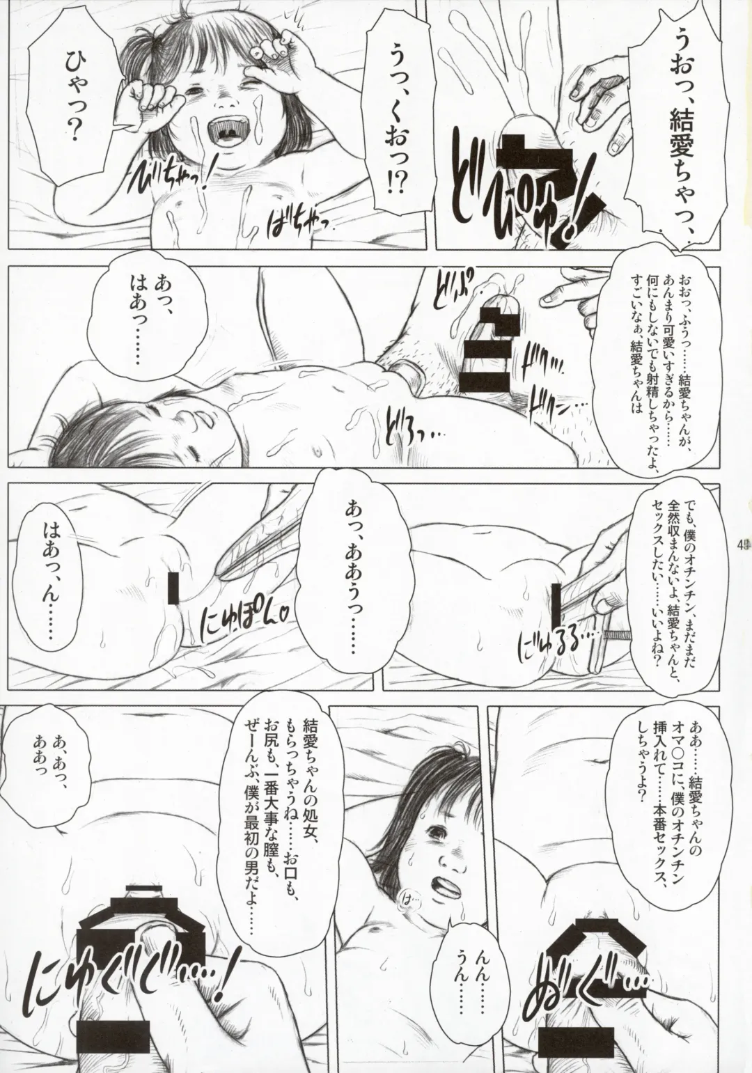 [Kurata Ichiro] Time for tickles Fhentai - Page 45